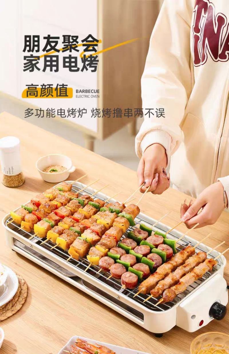 电烧烤炉子家用无烟烧烤架电烤盘户外室内烤肉机烤串多功能电