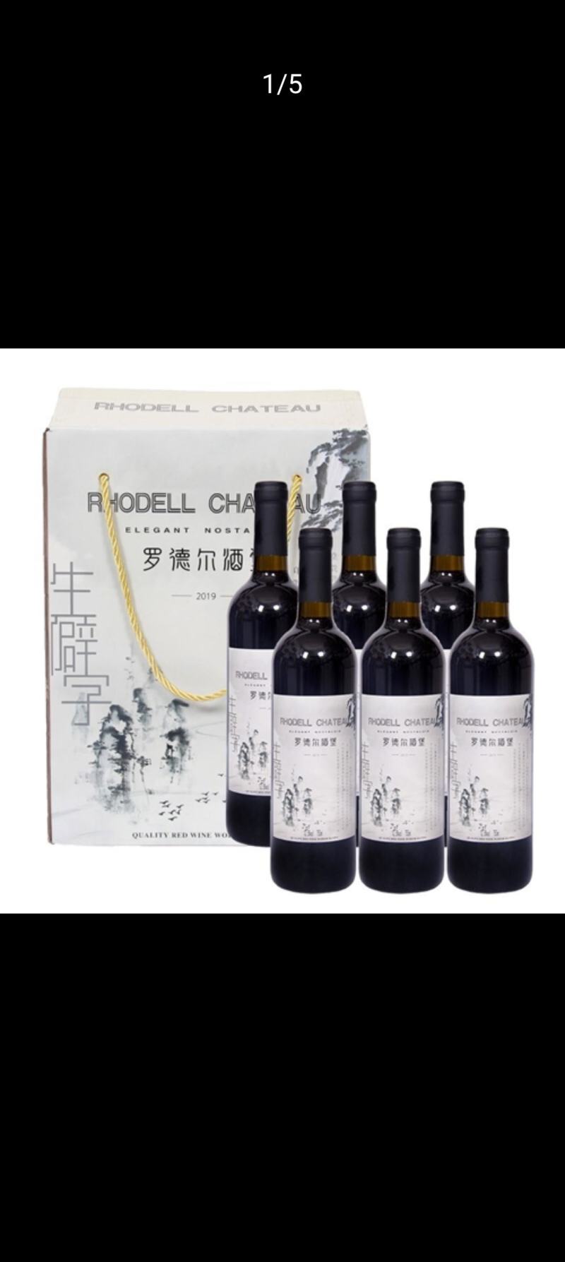 罗德尔酒堡红酒经典19干红