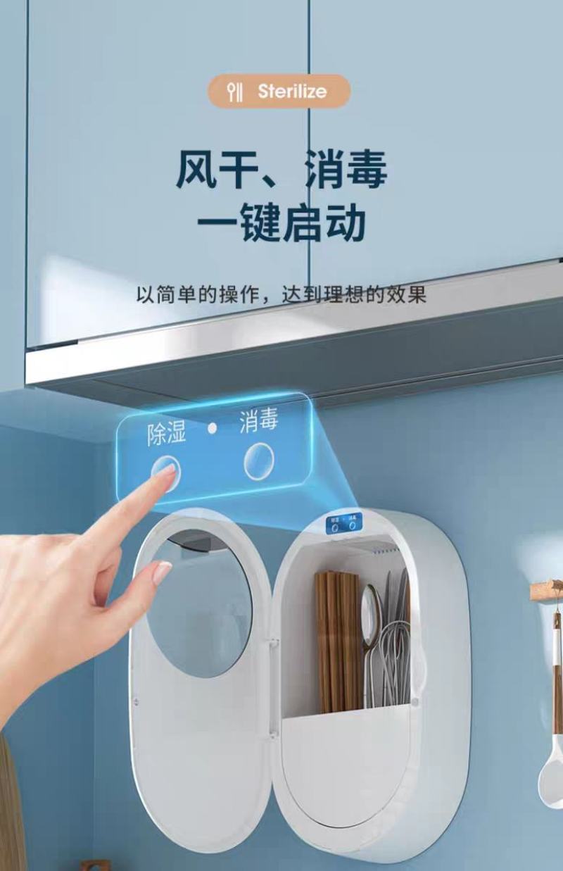 奥卡恩筷子消毒机厨房家用小型智能紫外线充电式消毒壁挂式快