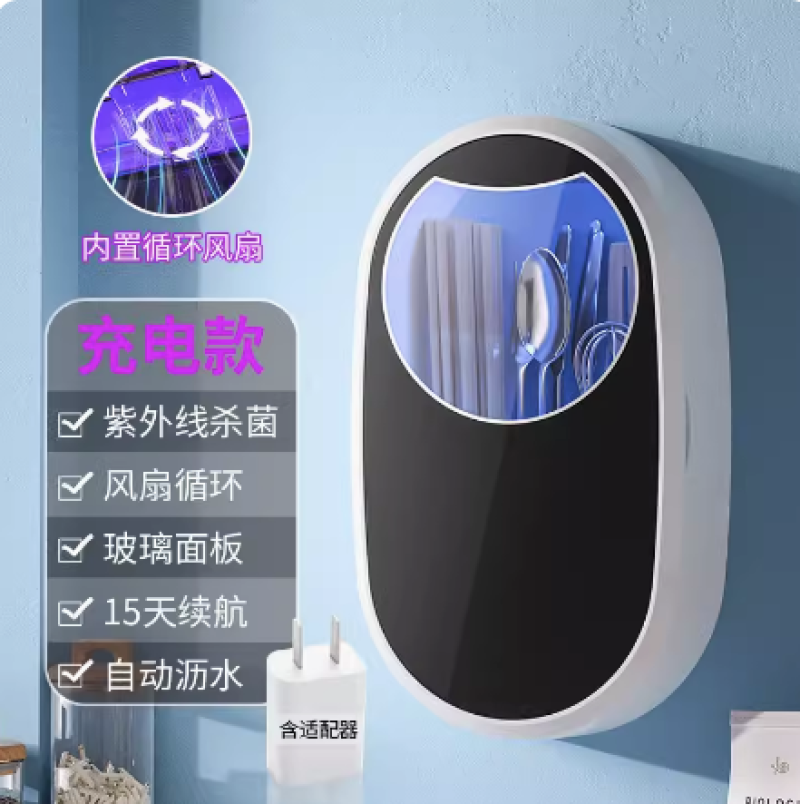 奥卡恩筷子消毒机厨房家用小型智能紫外线充电式消毒壁挂式快