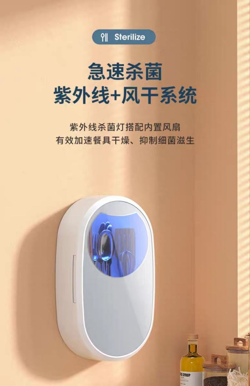 奥卡恩筷子消毒机厨房家用小型智能紫外线充电式消毒壁挂式快