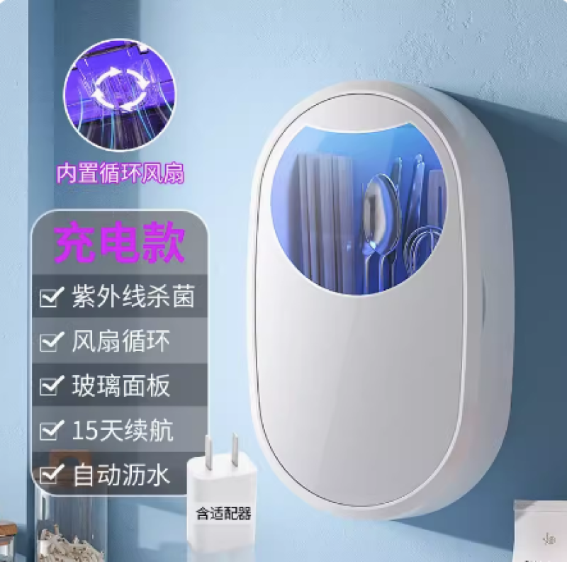 奥卡恩筷子消毒机厨房家用小型智能紫外线充电式消毒壁挂式快