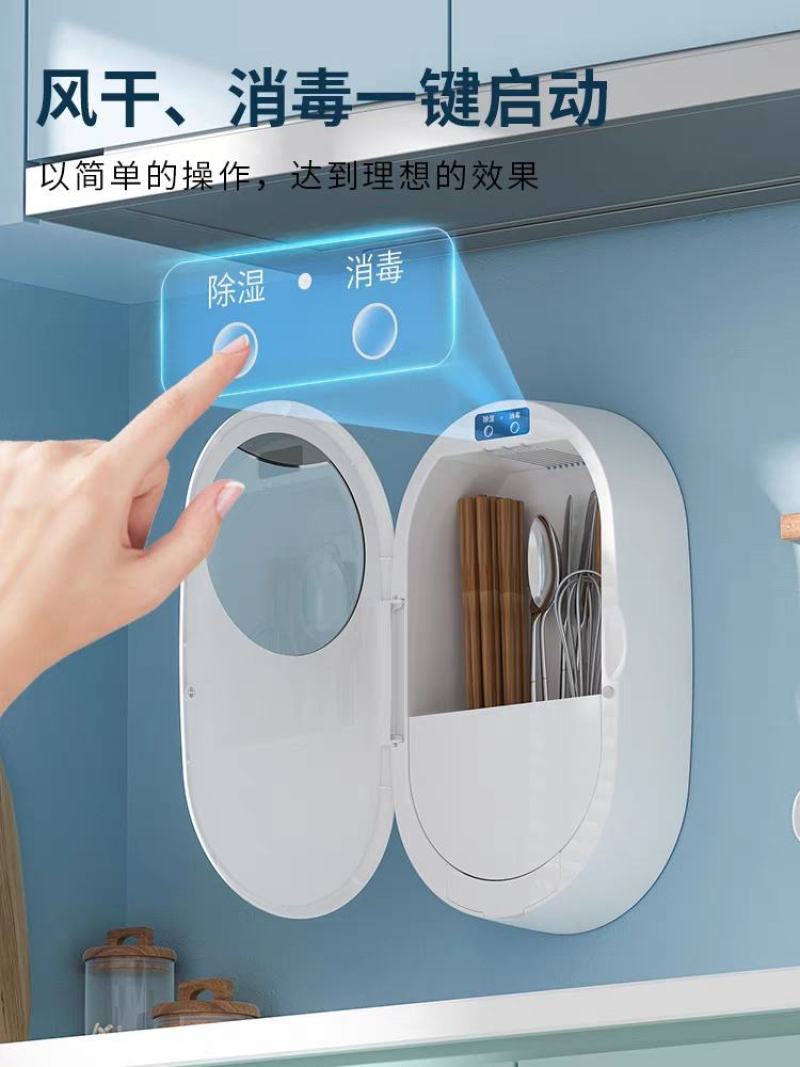 奥卡恩筷子消毒机厨房家用小型智能紫外线充电式消毒壁挂式快