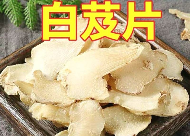 白芨中药材白芨片三叉白芨旱白芨保质保量包邮