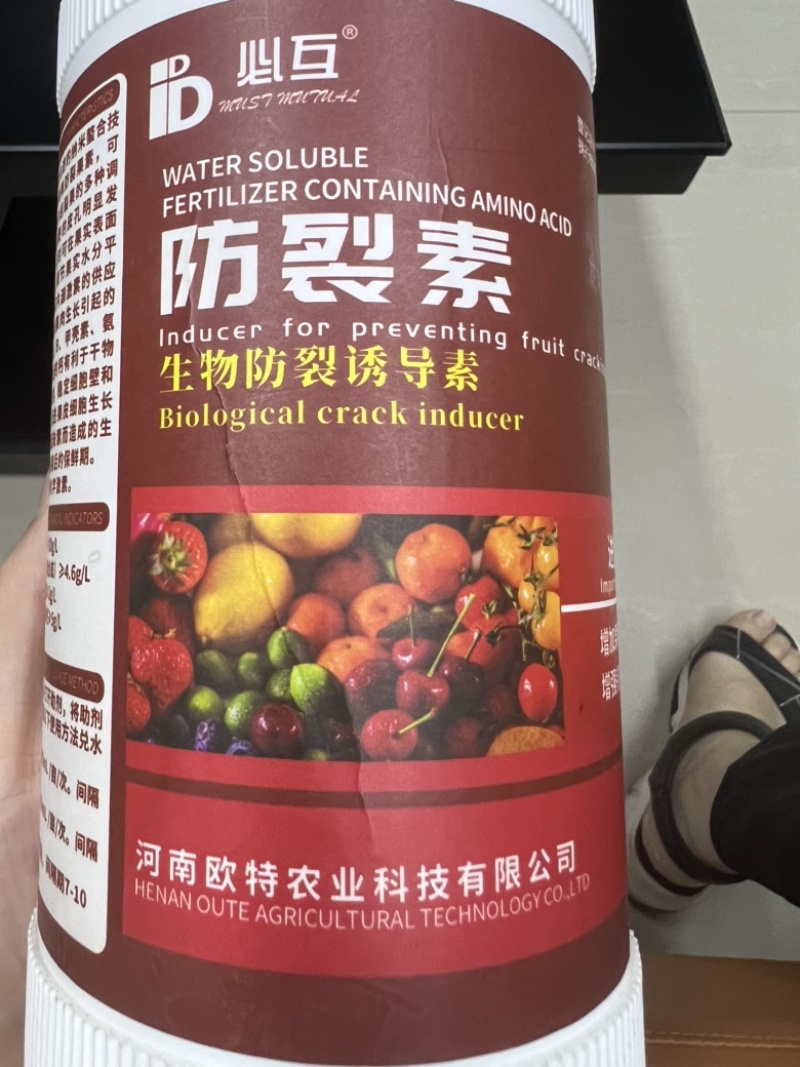 【包邮】防裂素增强韧性提高果实抗膨压能力防止裂果