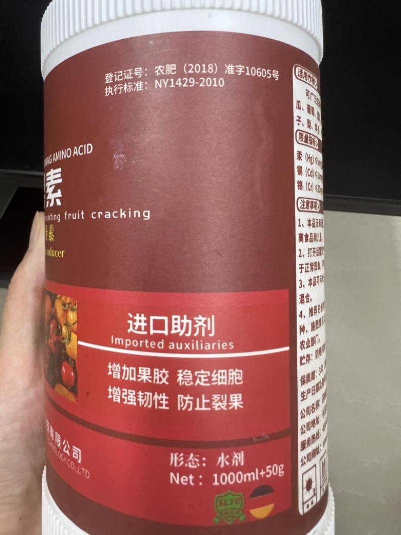 【包邮】防裂素增强韧性提高果实抗膨压能力防止裂果