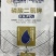 【包邮】磷酸二氢钾促花保果高纯度99%极易吸收见效快