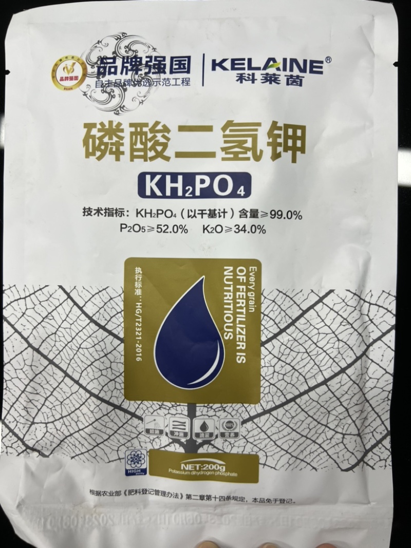 【包邮】磷酸二氢钾促花保果高纯度99%极易吸收见效快