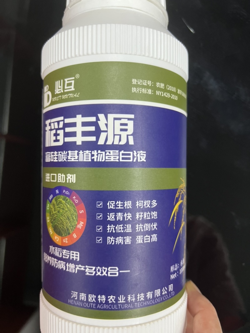 稻丰源硅肥水稻专用促生根柯杈多返青快籽粒饱抗倒伏