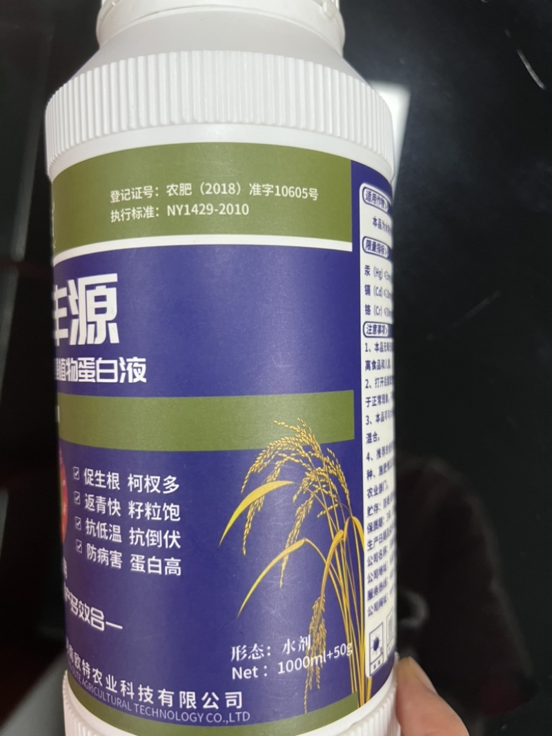 稻丰源硅肥水稻专用促生根柯杈多返青快籽粒饱抗倒伏