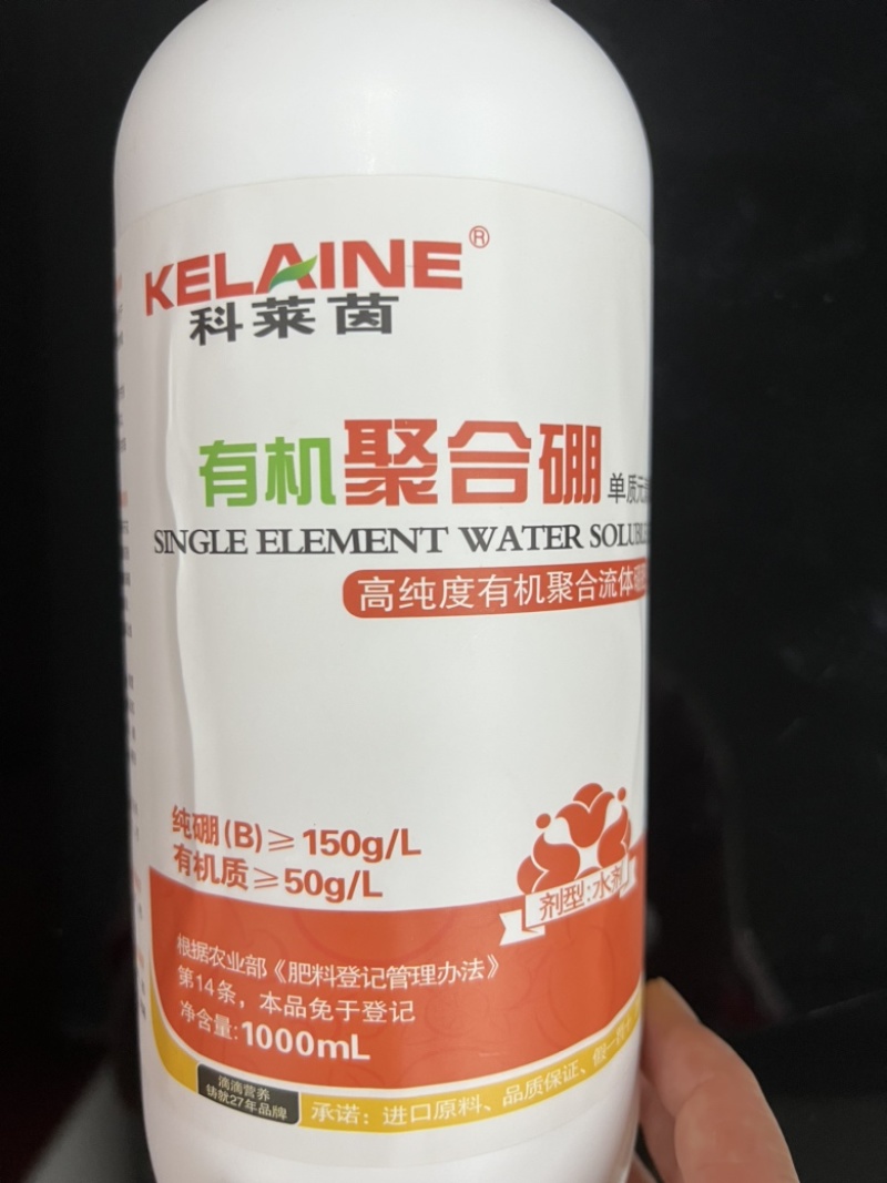 有机聚合硼肥保花保果提高坐果率快速补硼