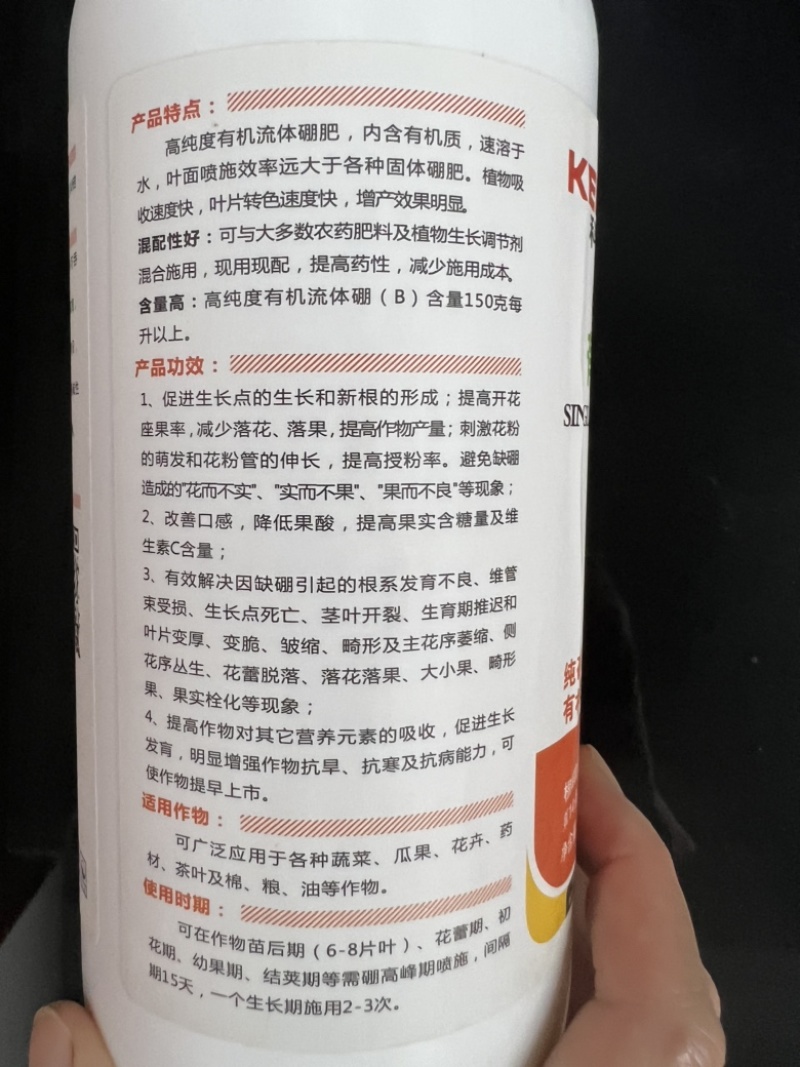 有机聚合硼肥保花保果提高坐果率快速补硼