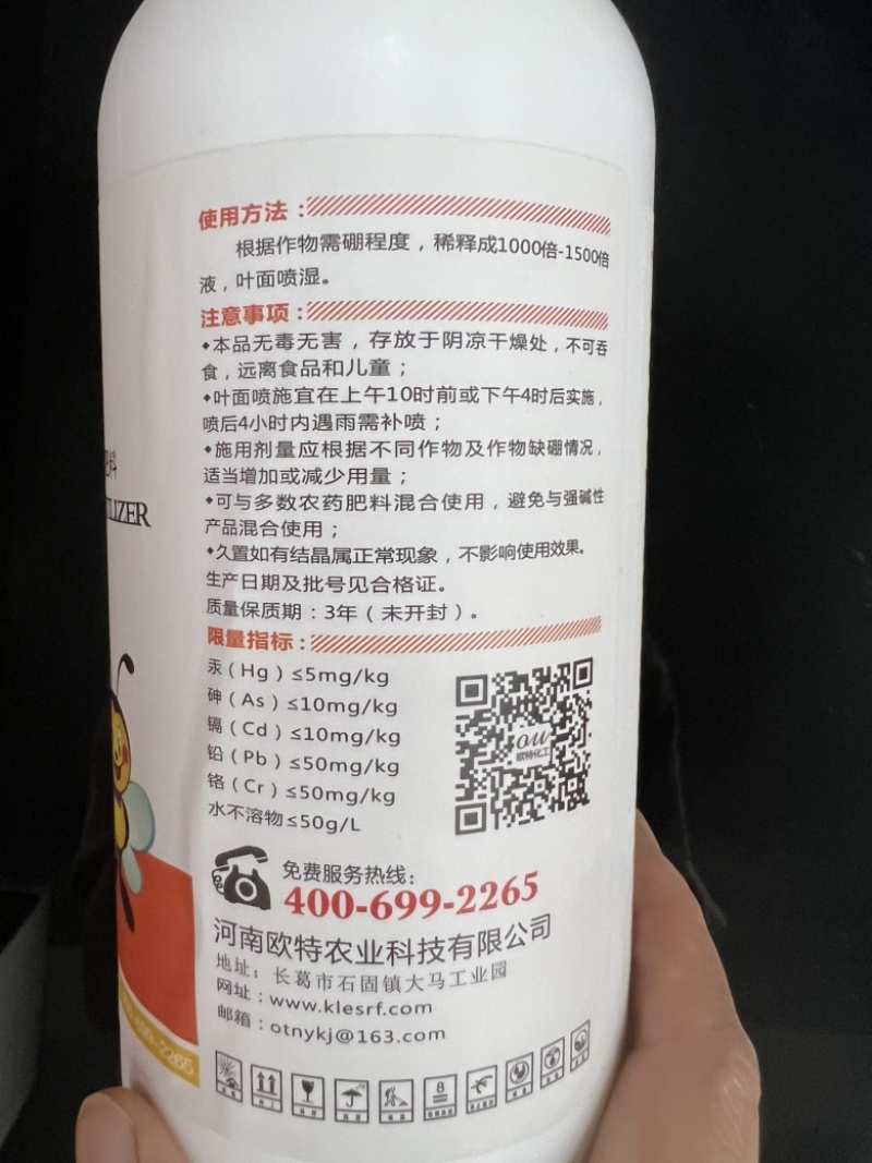 有机聚合硼肥保花保果提高坐果率快速补硼