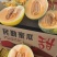 海南蜜瓜(精品小蜜25)皮薄肉厚，甜度高。