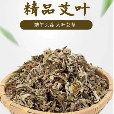 蕲春百草道地中药材专业合作社精品艾叶！地标优品