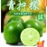 柠檬