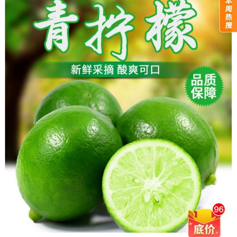 柠檬