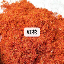 药材批发红花产地直售批发价格