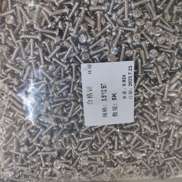 非标螺丝