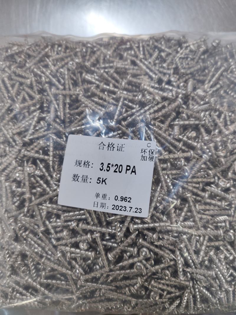 非标螺丝