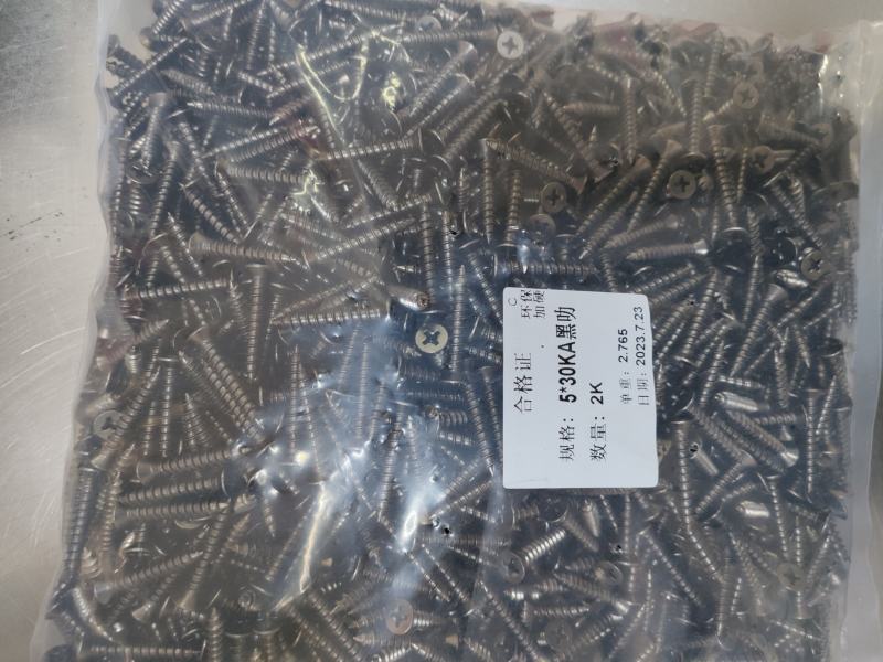 非标螺丝