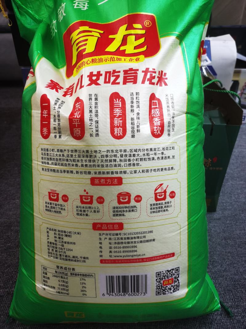 江苏大米新粮