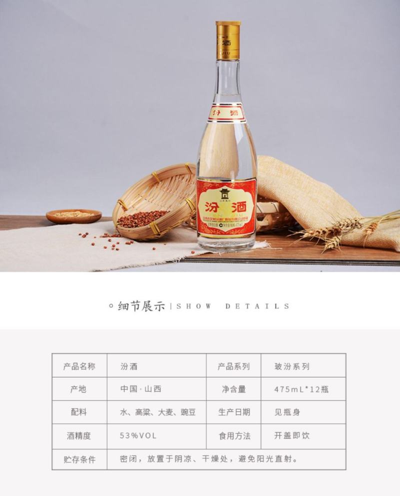 黄盖汾酒原厂品牌正品53度475ml