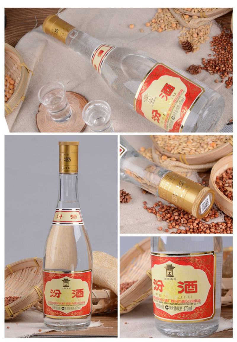 黄盖汾酒原厂品牌正品53度475ml