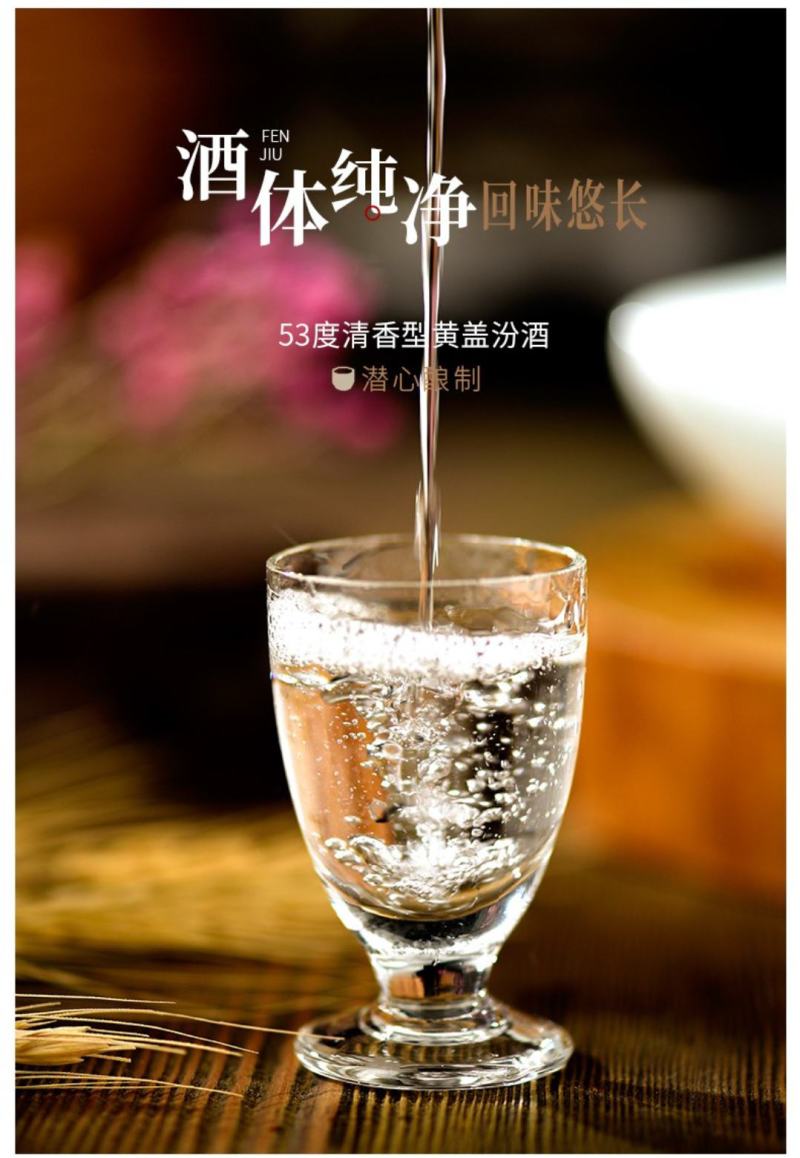 黄盖汾酒原厂品牌正品53度475ml