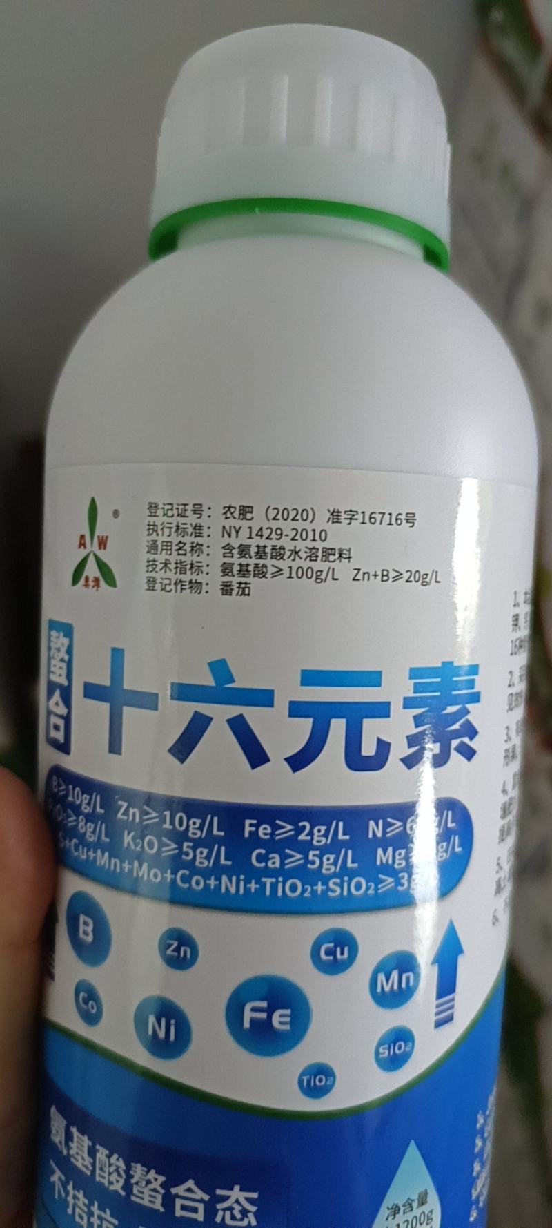 十六元素钙镁硼锌铁氮磷钾锰钼氨基酸防黄叶卷叶落叶营养肥