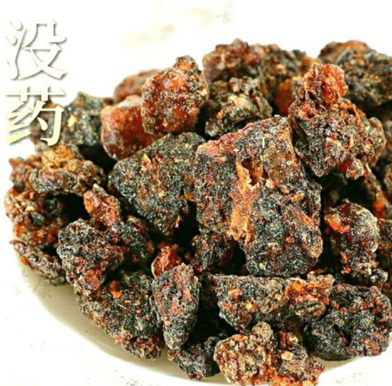中药材没药生没药制没药干净无杂香气清新保质保量
