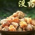 中药材没药生没药制没药干净无杂香气清新保质保量