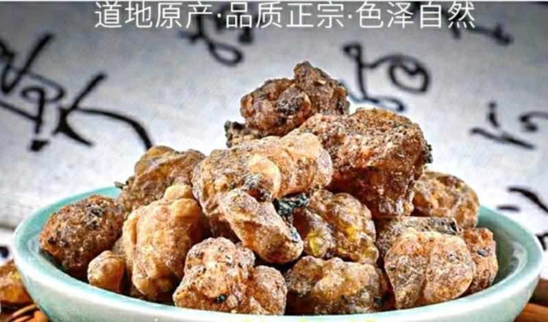 中药材没药生没药制没药干净无杂香气清新保质保量