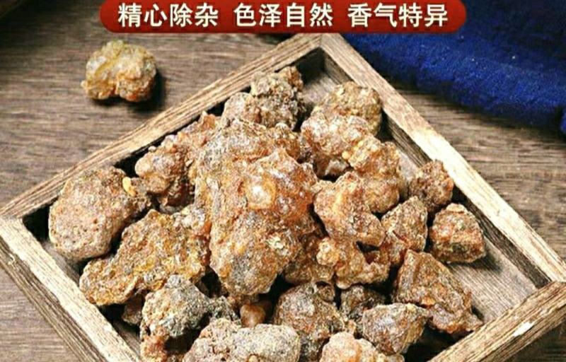中药材没药生没药制没药干净无杂香气清新保质保量
