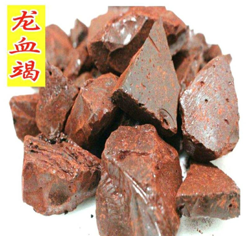 龙血竭道地中药材西双版纳龙血竭麒麟竭木血竭保质保量