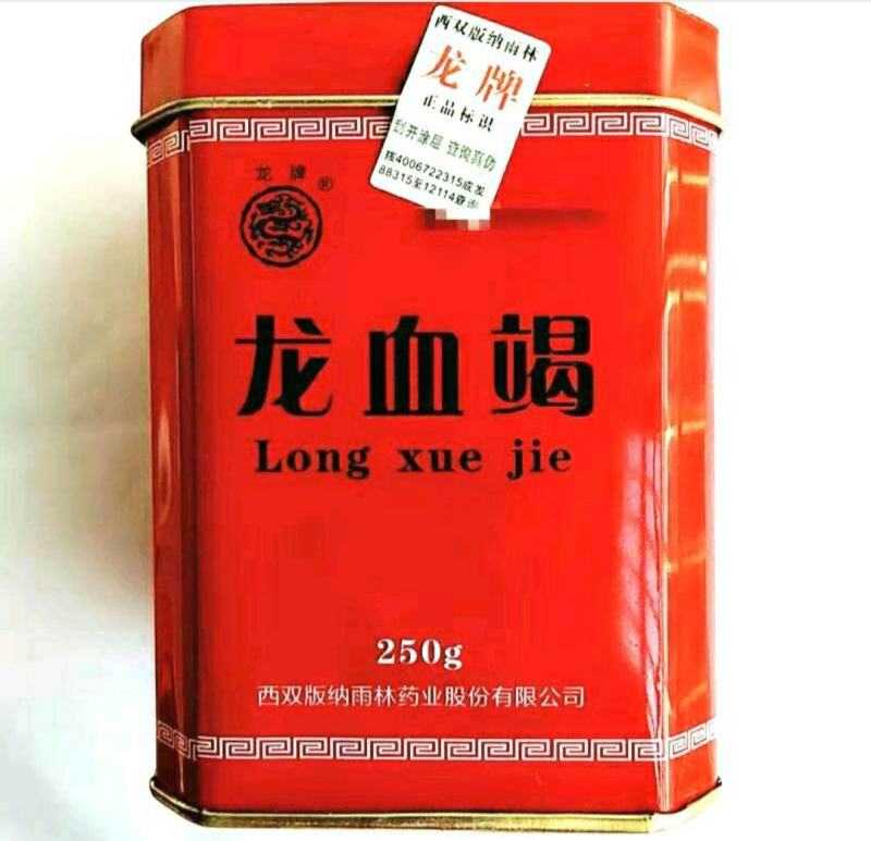 龙血竭道地中药材西双版纳龙血竭麒麟竭木血竭保质保量