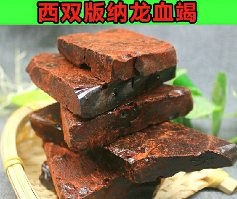 龙血竭道地中药材西双版纳龙血竭麒麟竭木血竭保质保量