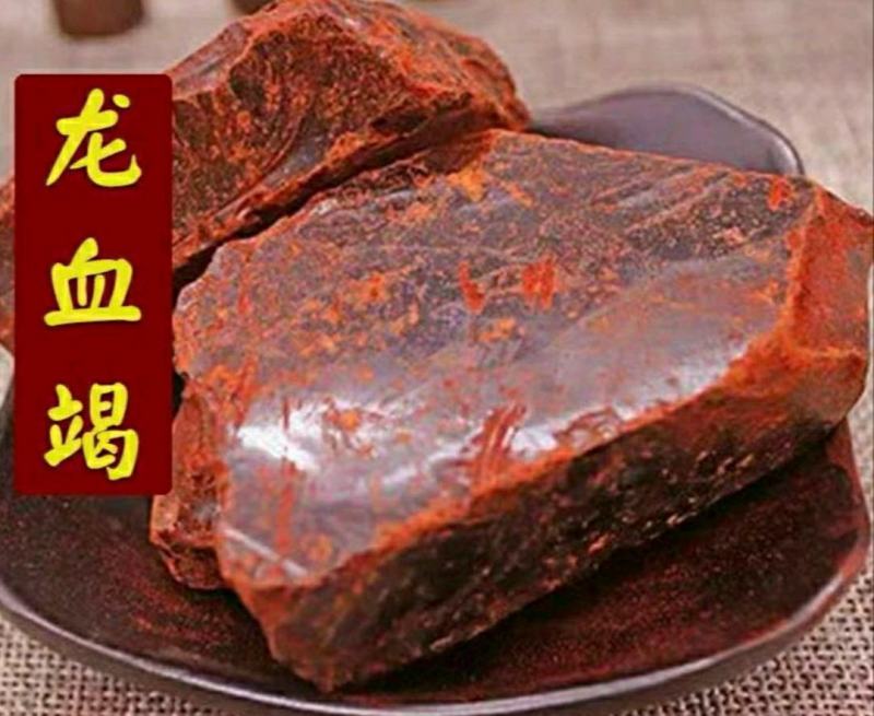 龙血竭道地中药材西双版纳龙血竭麒麟竭木血竭保质保量