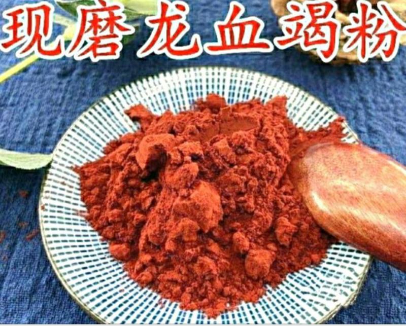 龙血竭道地中药材西双版纳龙血竭麒麟竭木血竭保质保量