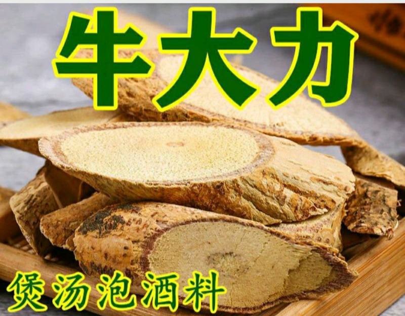 野生牛大力中药材牛大力泡茶泡酒煲汤健康养生包邮