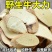 野生牛大力中药材牛大力泡茶泡酒煲汤健康养生包邮