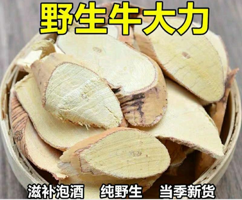 野生牛大力中药材牛大力泡茶泡酒煲汤健康养生包邮