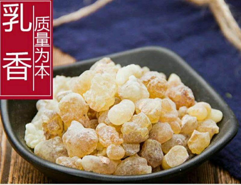中药材生乳香制乳香马尾香自然晒干干净无杂包邮