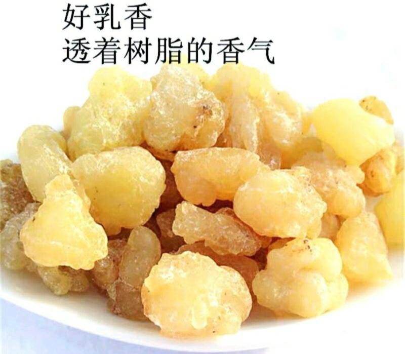 中药材生乳香制乳香马尾香自然晒干干净无杂包邮