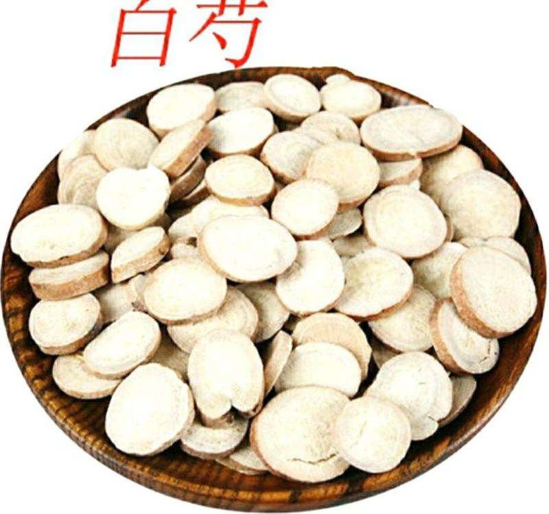 农家白芍中药材白芍片原色原味泡水四物汤保质保量