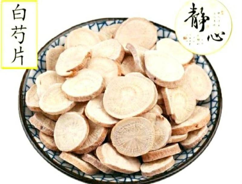 农家白芍中药材白芍片原色原味泡水四物汤保质保量