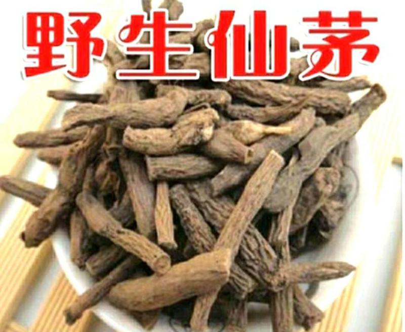 仙茅地道中药材野生仙茅独茅根原色原味保质保量包邮