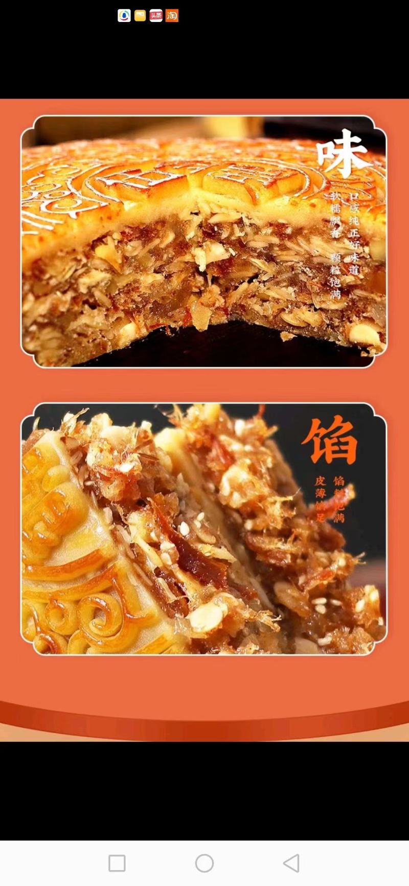 月饼定制