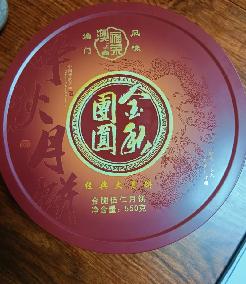 月饼定制