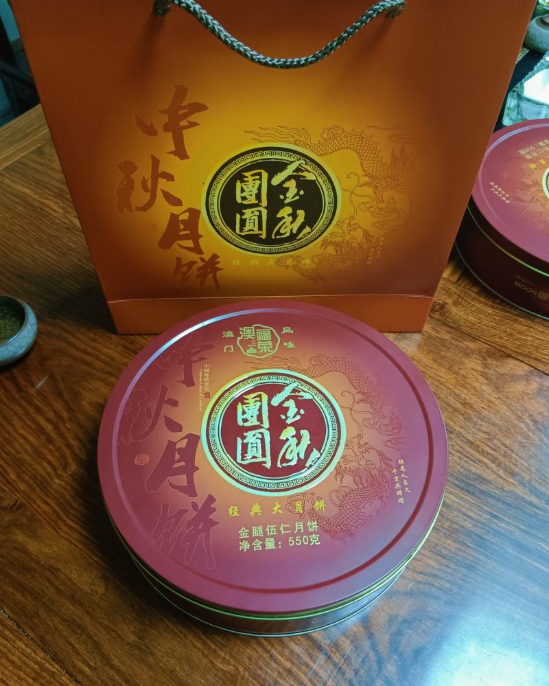 月饼定制